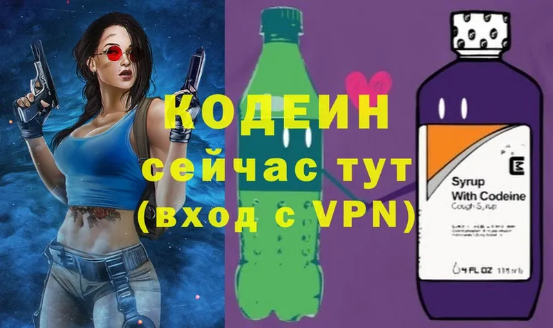 Кодеиновый сироп Lean Purple Drank  Асбест 